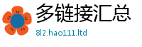 新奥2025年天天开好彩跟2025年正版资料免费最新版本